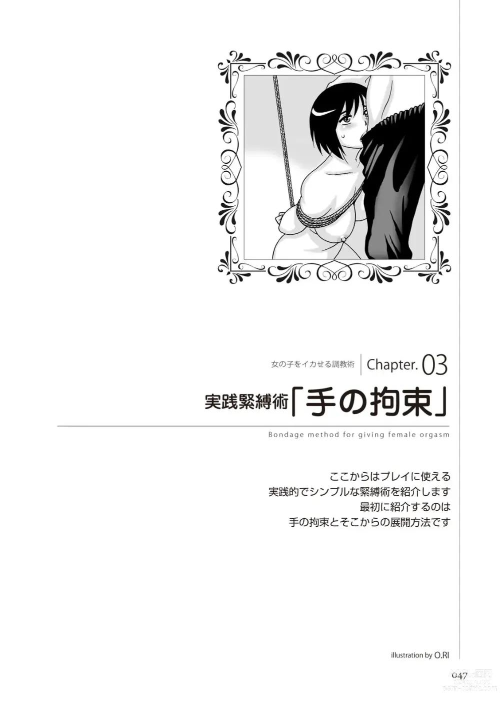 Page 49 of manga Zero kara Hajimeru SM Manual Onnanoko o Ikaseru Choukyoujutsu