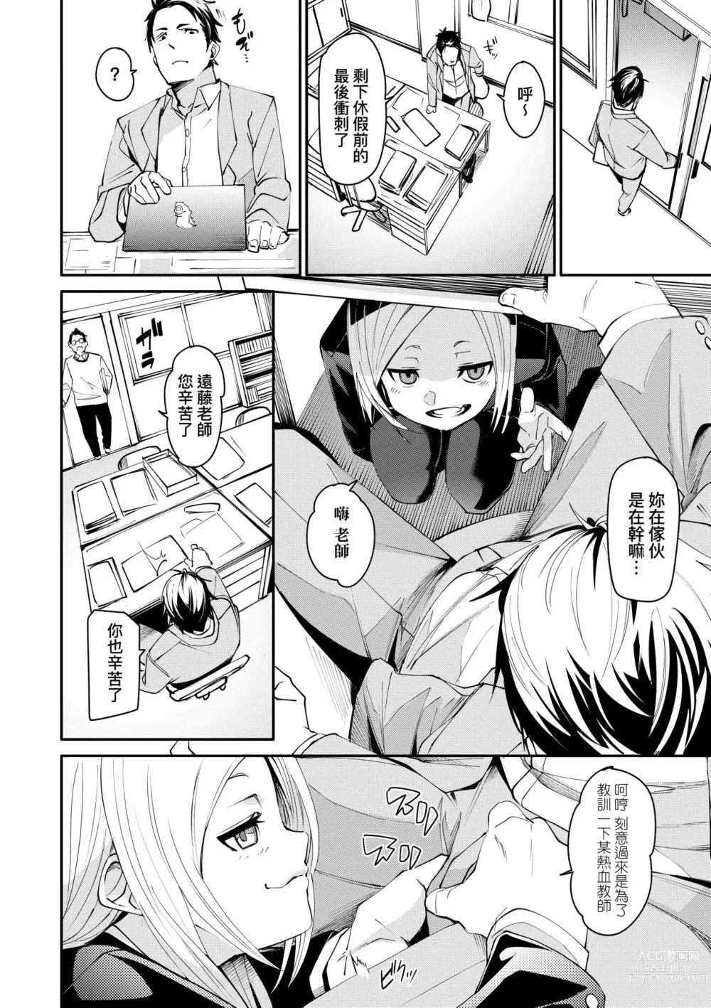 Page 117 of manga 思春少女夜有所夢