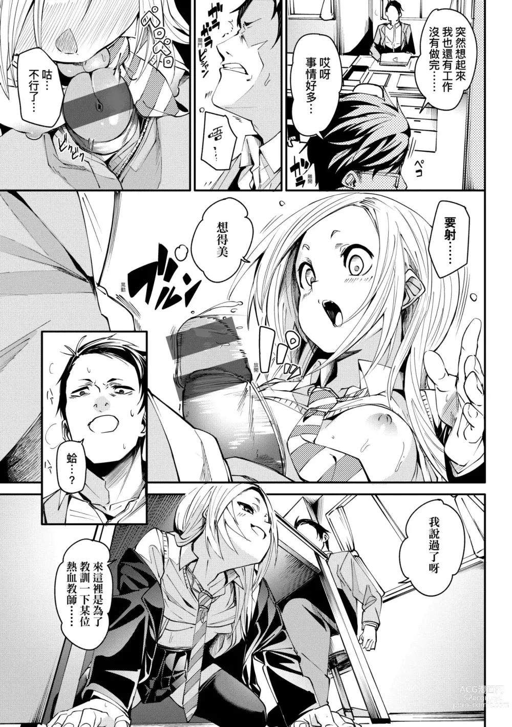 Page 120 of manga 思春少女夜有所夢