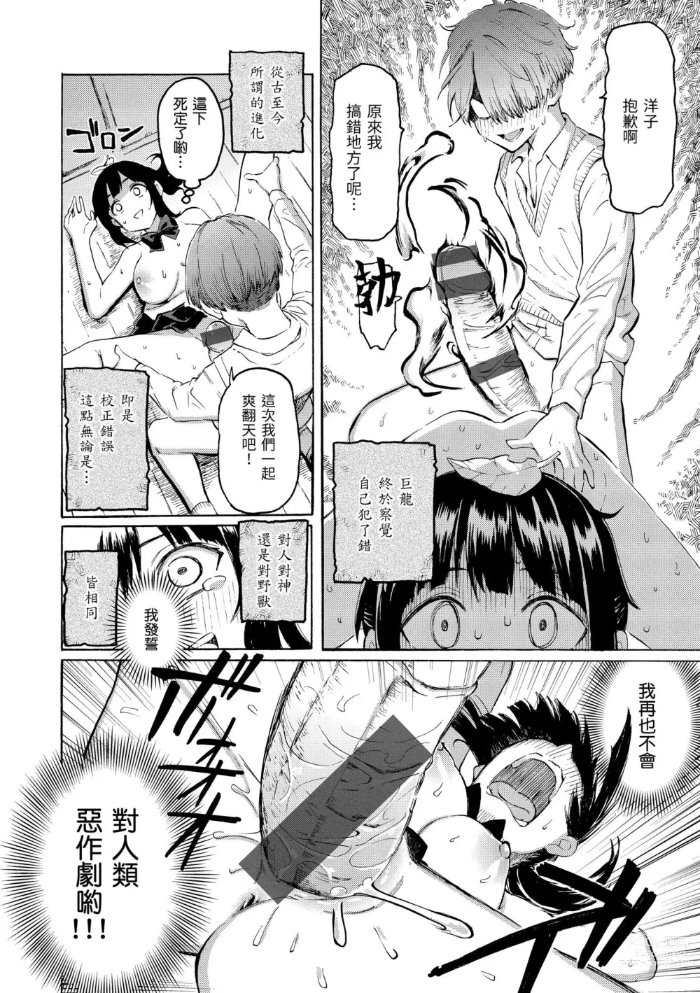 Page 124 of manga 花 flowers