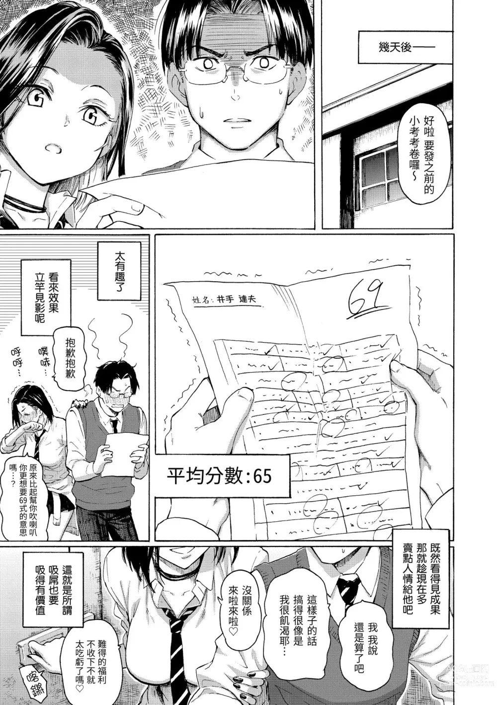 Page 15 of manga 花 flowers