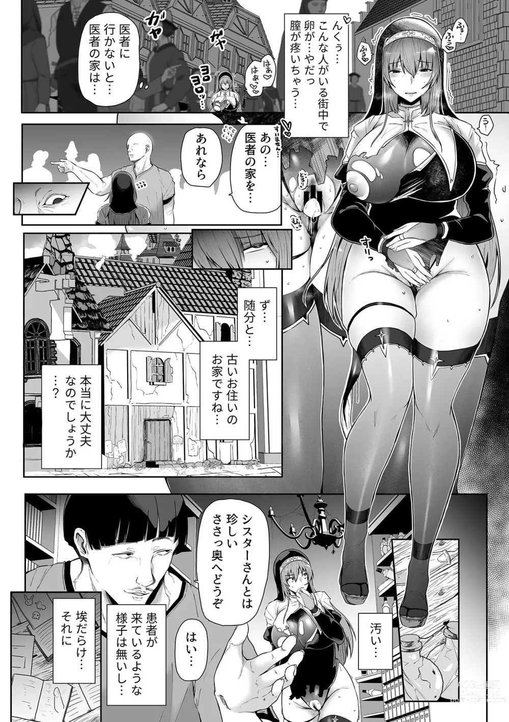 Page 10 of manga COMIC GEE vol.24