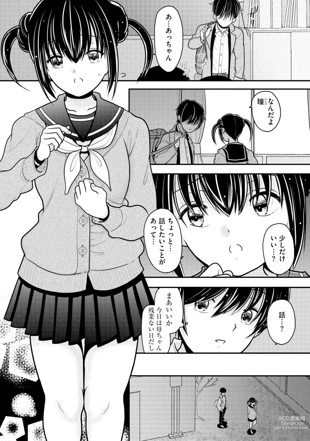 Page 109 of manga Cyberia Plus Vol. 14