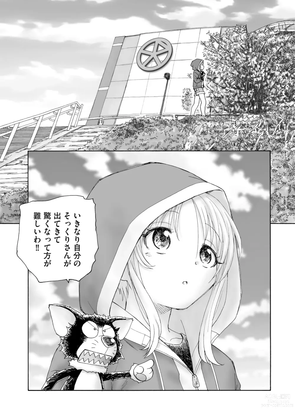 Page 277 of manga Cyberia Plus Vol. 14