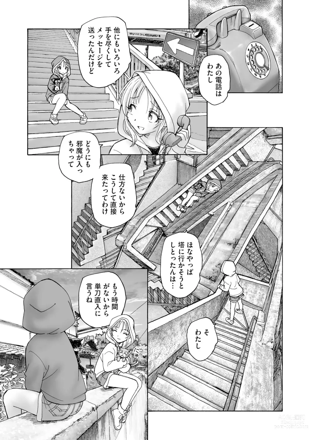 Page 279 of manga Cyberia Plus Vol. 14