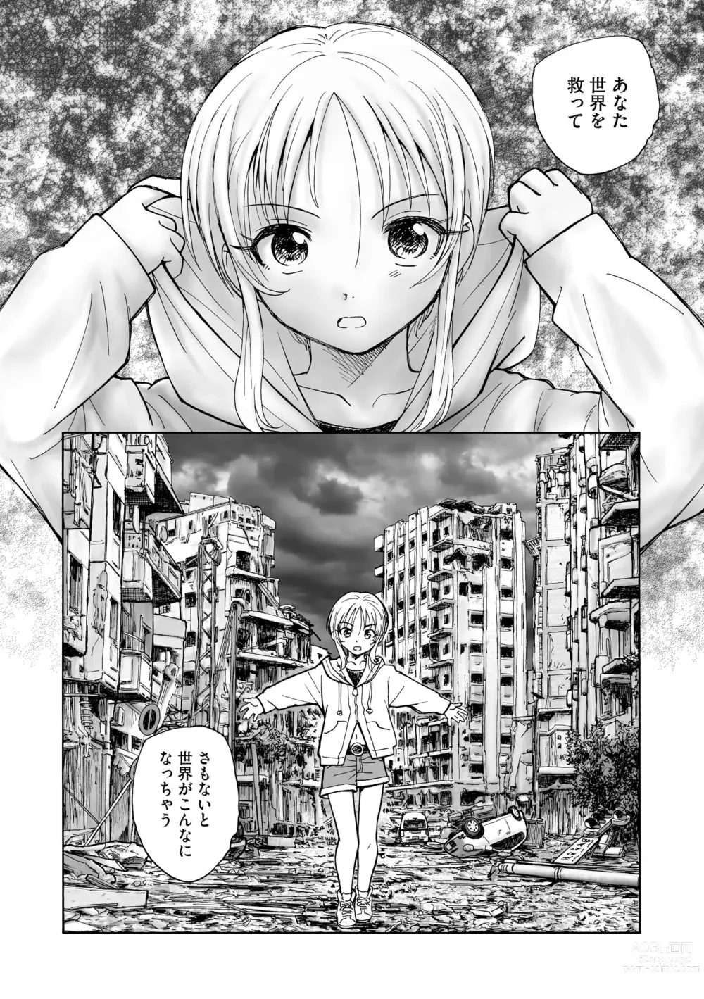 Page 280 of manga Cyberia Plus Vol. 14