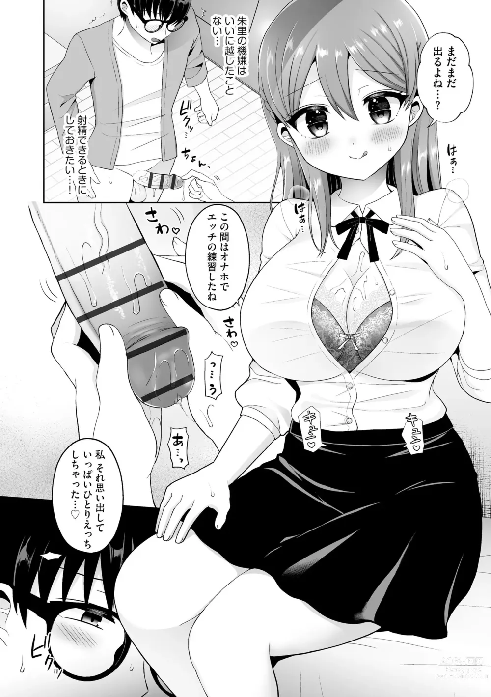 Page 38 of manga Cyberia Plus Vol. 14