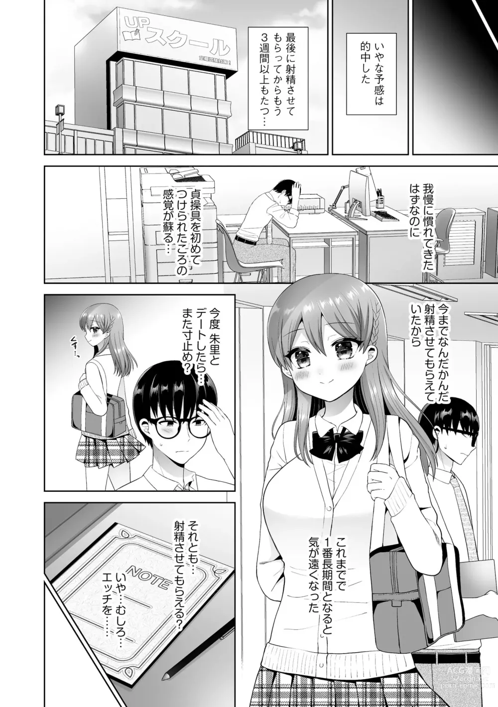 Page 46 of manga Cyberia Plus Vol. 14