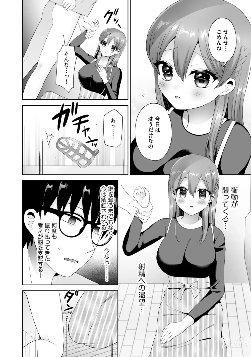 Page 48 of manga Cyberia Plus Vol. 14