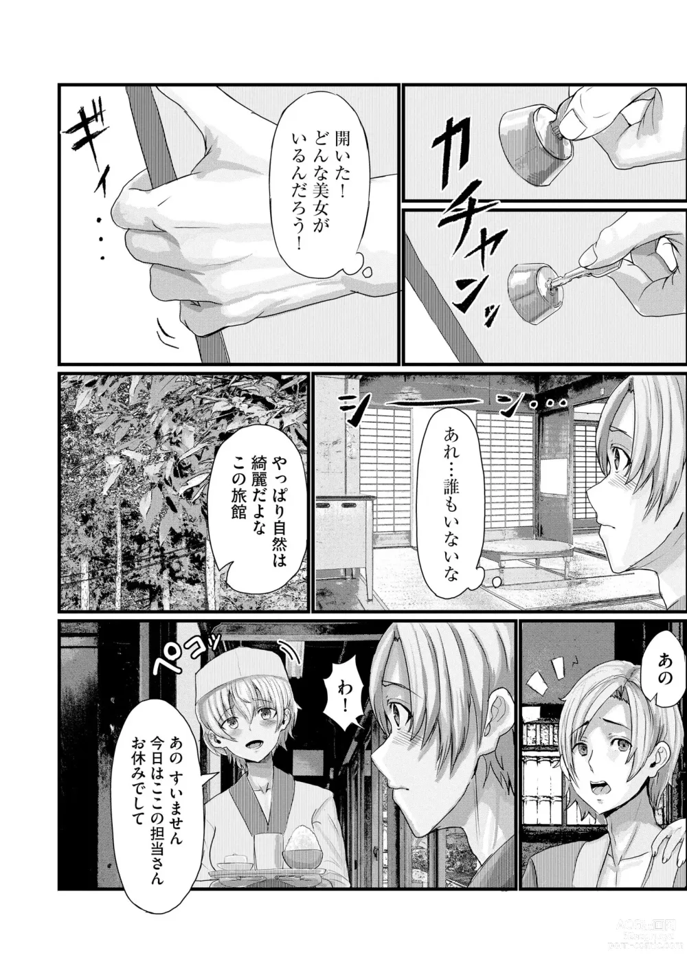 Page 82 of manga Cyberia Plus Vol. 14