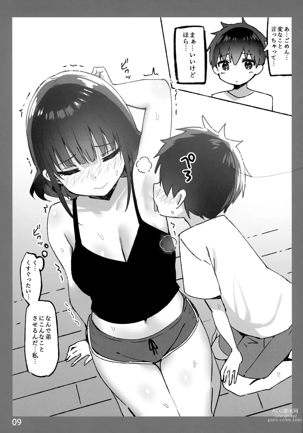 Page 9 of doujinshi Onee-chan to Torokeru Kimochi SP 2