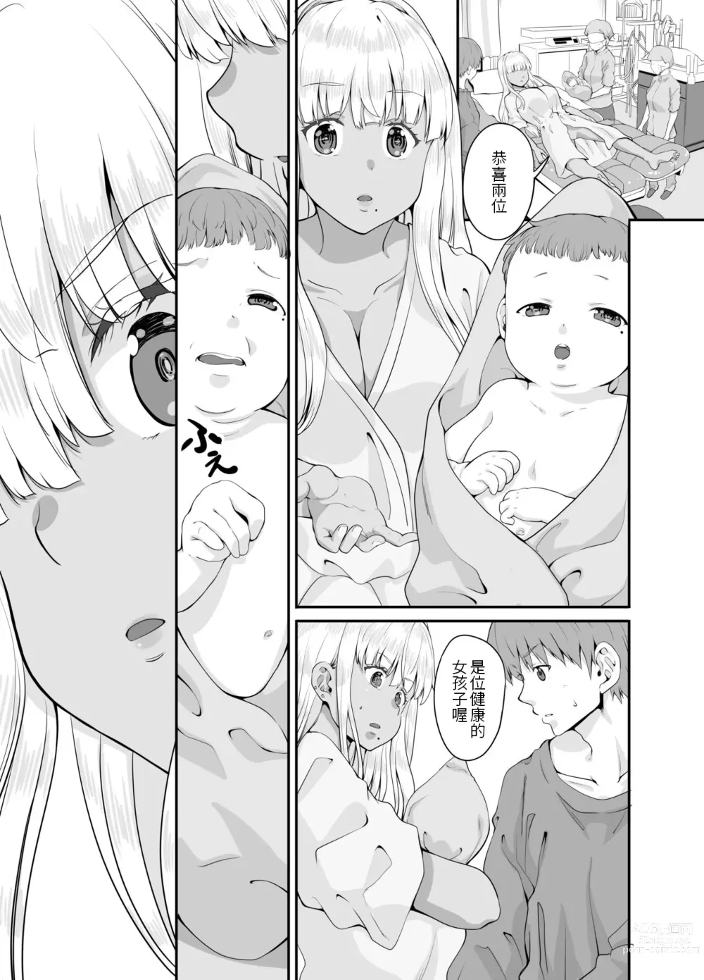 Page 17 of doujinshi Zokuzoku Inaka no Kuro Gal JK to Kekkon Shimashita