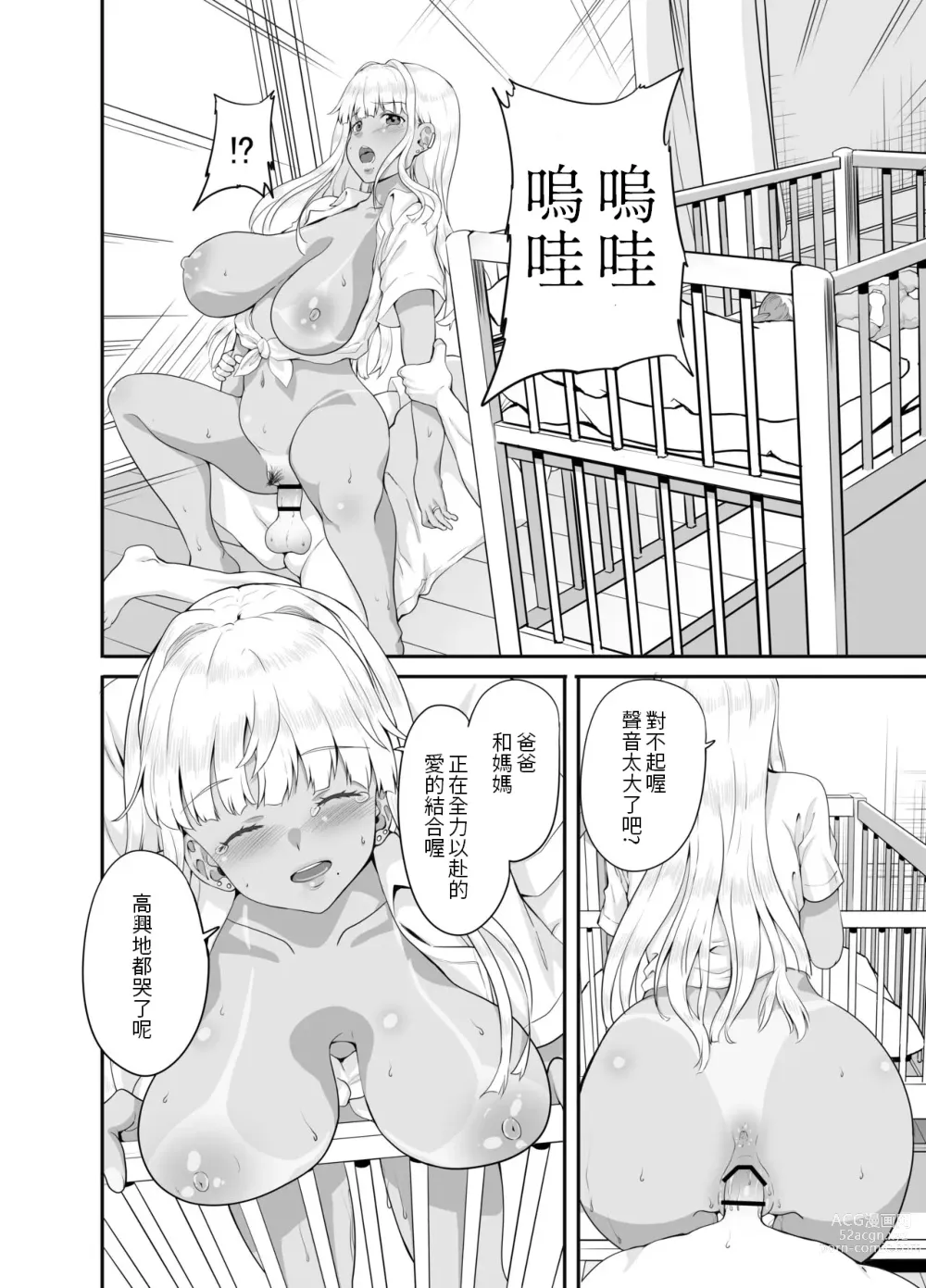 Page 24 of doujinshi Zokuzoku Inaka no Kuro Gal JK to Kekkon Shimashita