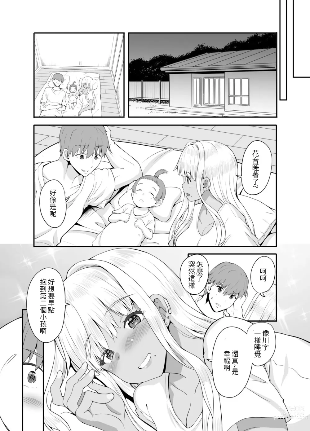 Page 33 of doujinshi Zokuzoku Inaka no Kuro Gal JK to Kekkon Shimashita