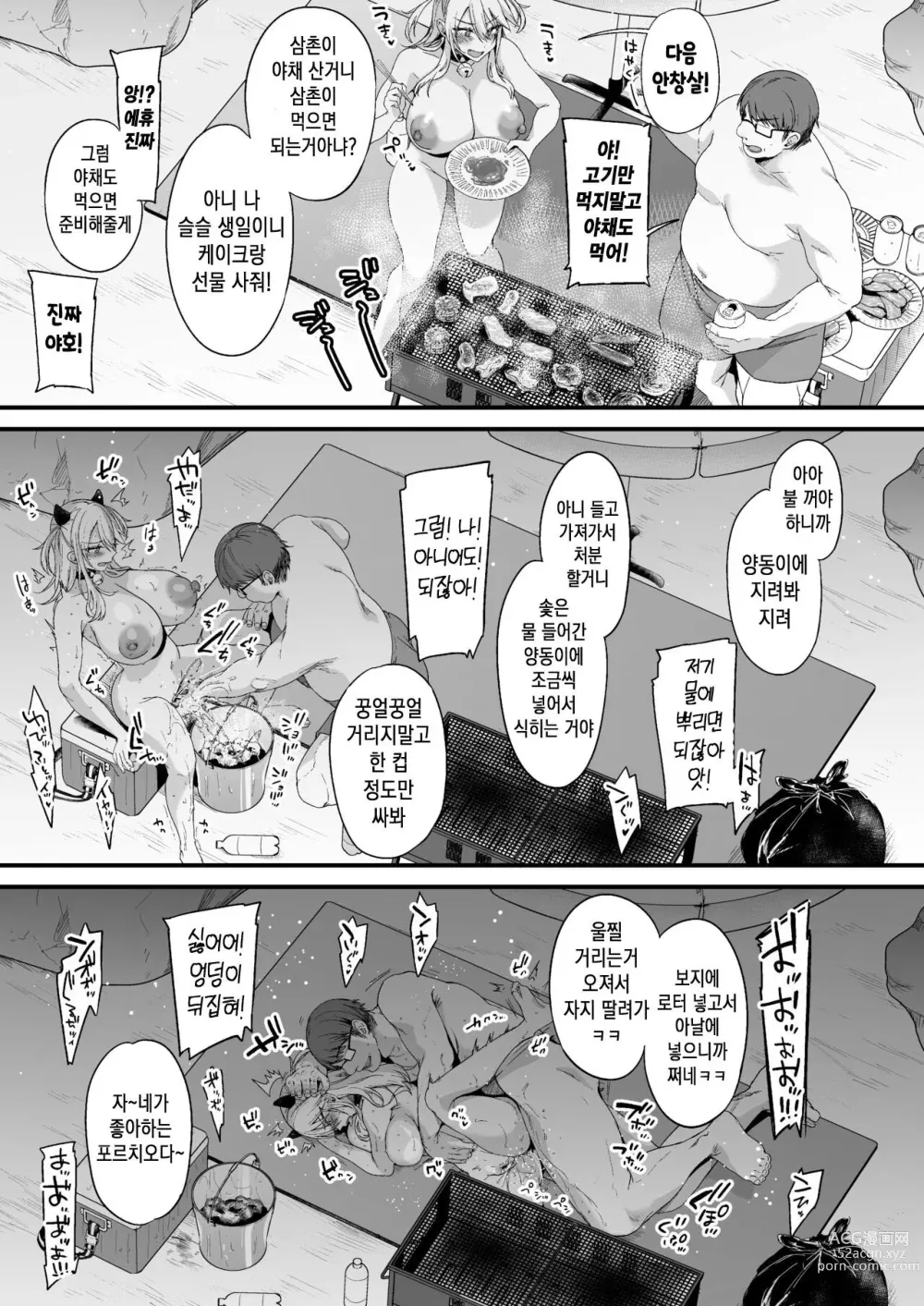 Page 35 of doujinshi Preview + Second Part 미야짱 1년 조교 중 프리뷰+새컨드 파트