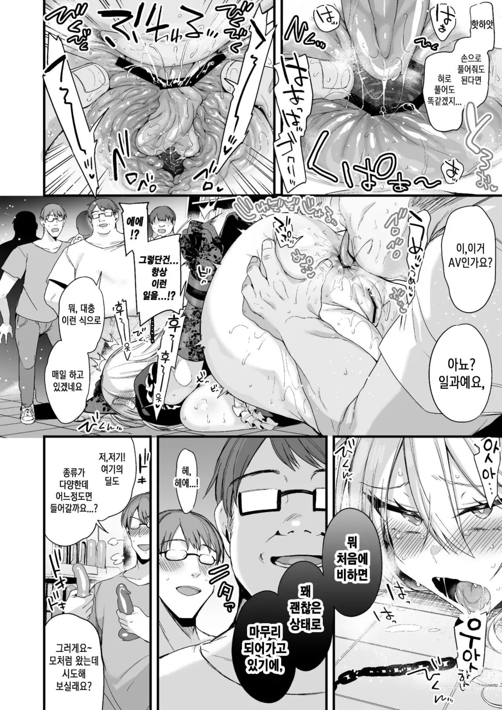 Page 46 of doujinshi Preview + Second Part 미야짱 1년 조교 중 프리뷰+새컨드 파트