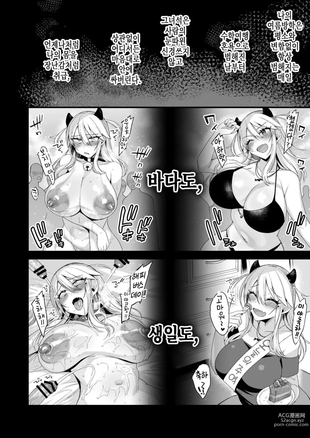 Page 74 of doujinshi Preview + Second Part 미야짱 1년 조교 중 프리뷰+새컨드 파트