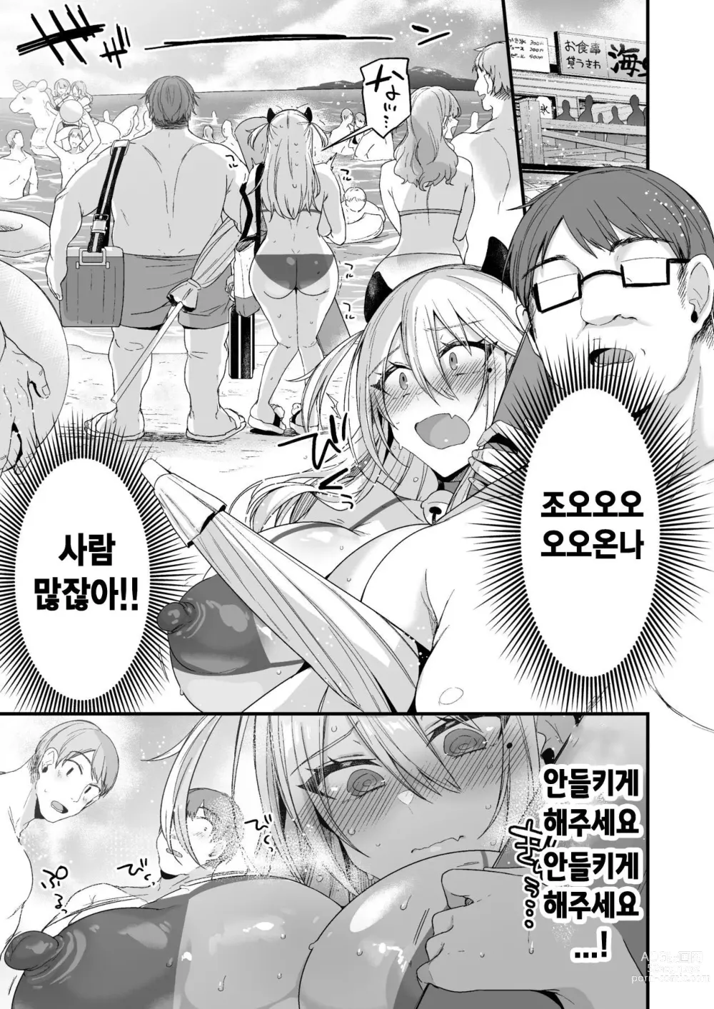 Page 9 of doujinshi Preview + Second Part 미야짱 1년 조교 중 프리뷰+새컨드 파트