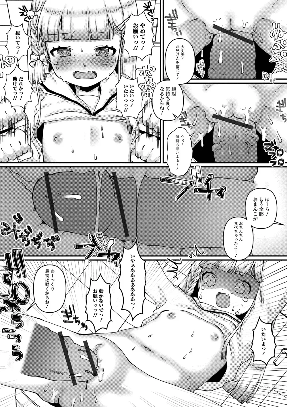 Page 103 of manga COMIC Shigekiteki SQUIRT!! Vol. 40