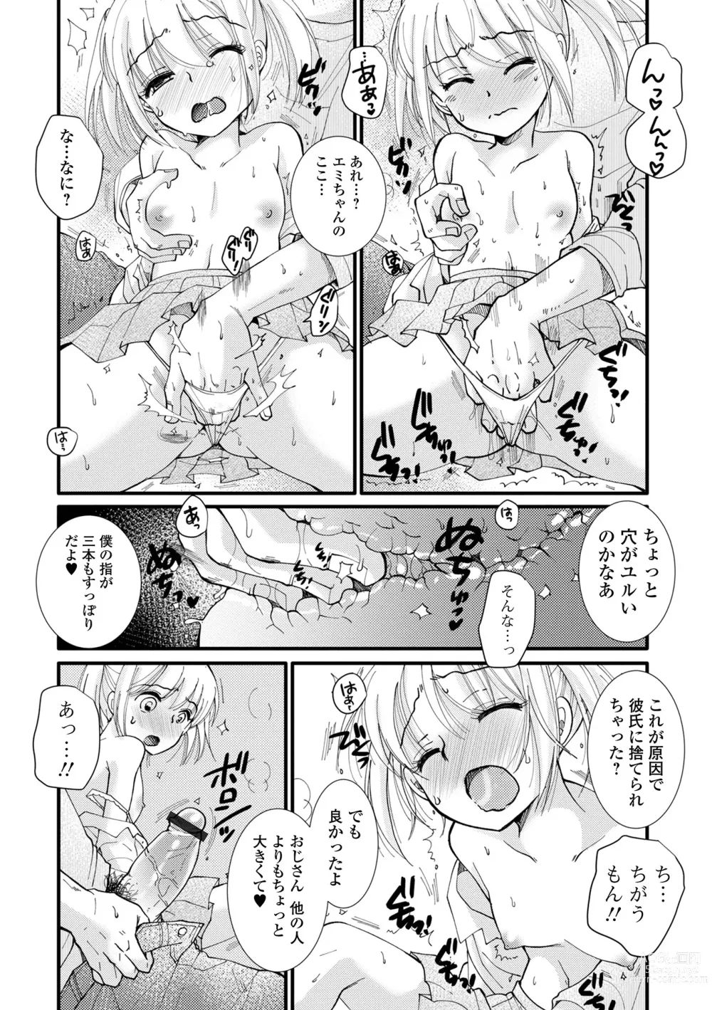 Page 60 of manga COMIC Shigekiteki SQUIRT!! Vol. 40