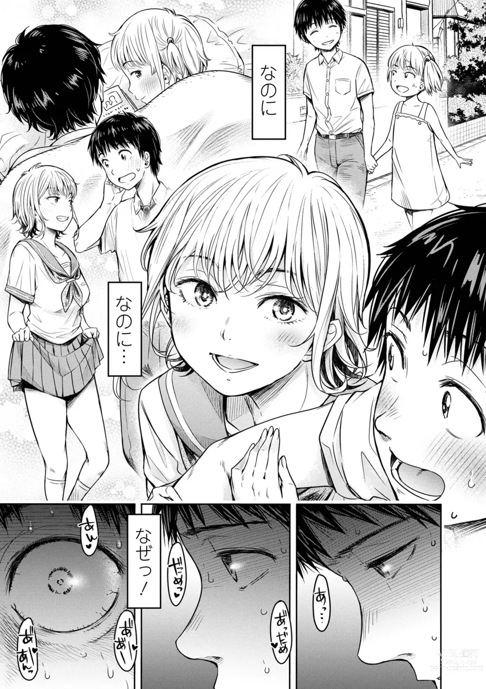 Page 89 of manga COMIC Shigekiteki SQUIRT!! Vol. 40