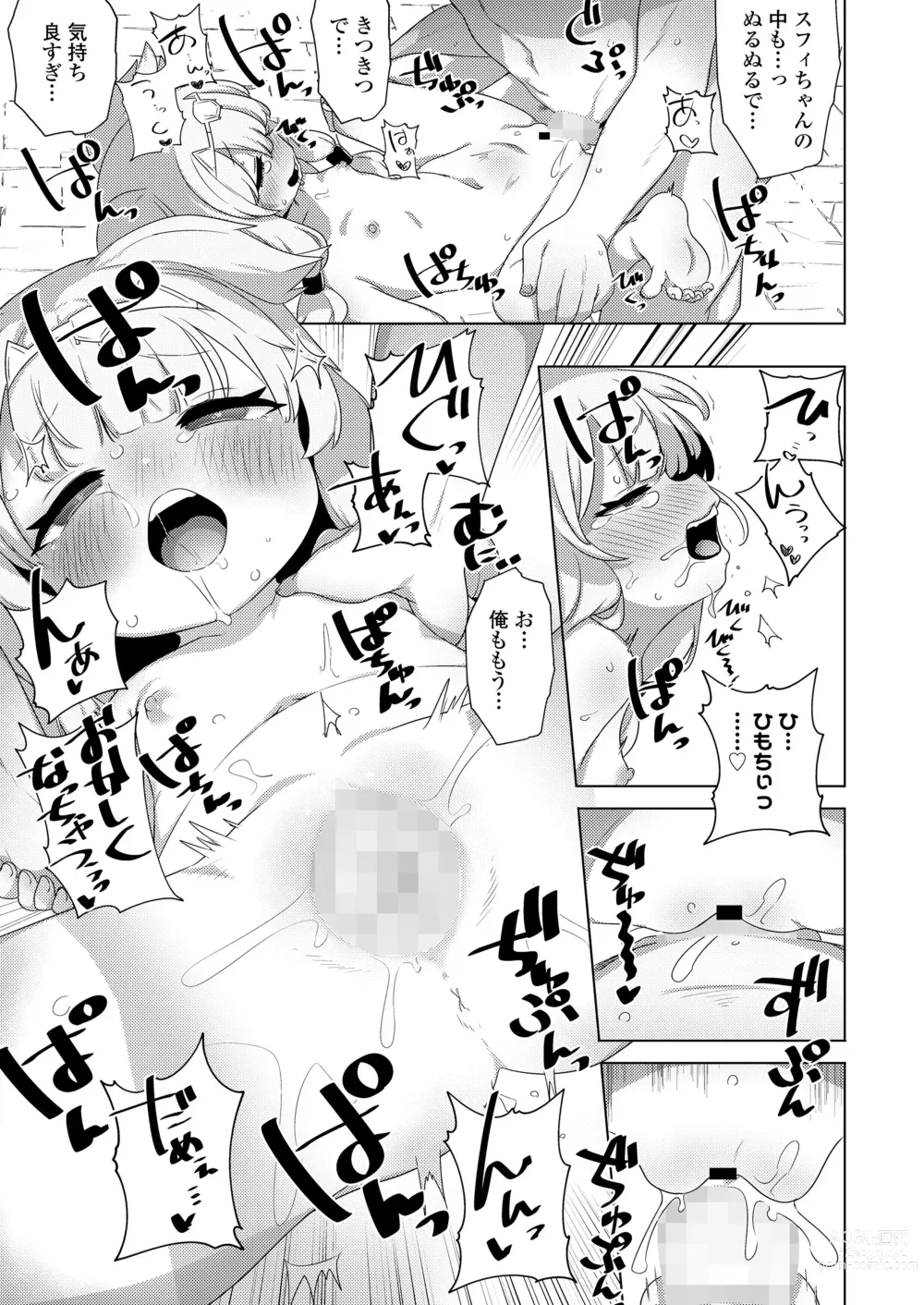 Page 117 of manga Towako Oboro Emaki 13