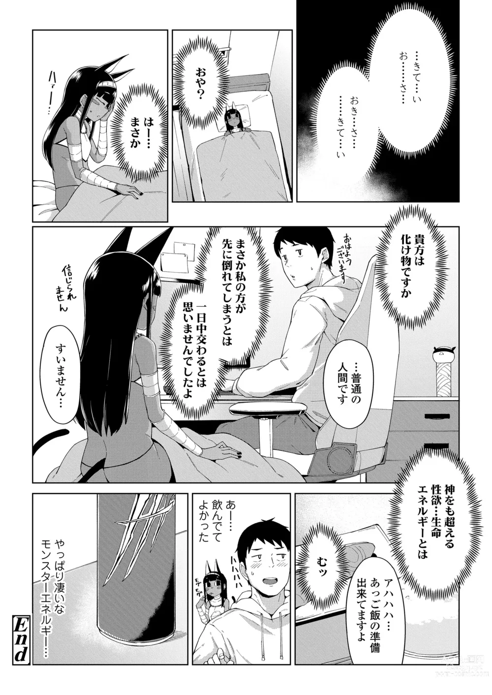 Page 26 of manga Towako Oboro Emaki 13