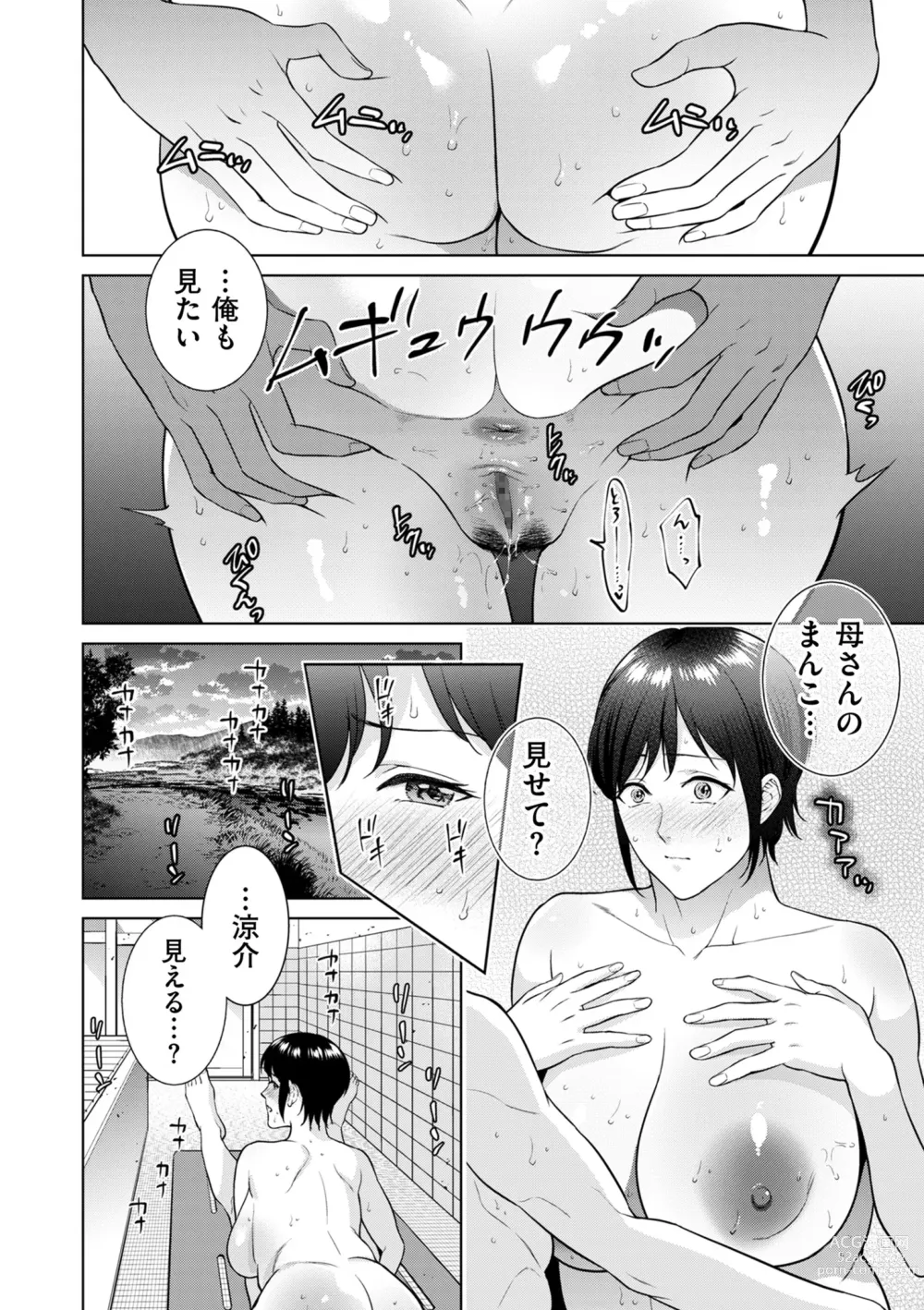 Page 164 of manga COMIC Kuriberon DUMA 2023-07 Vol.50