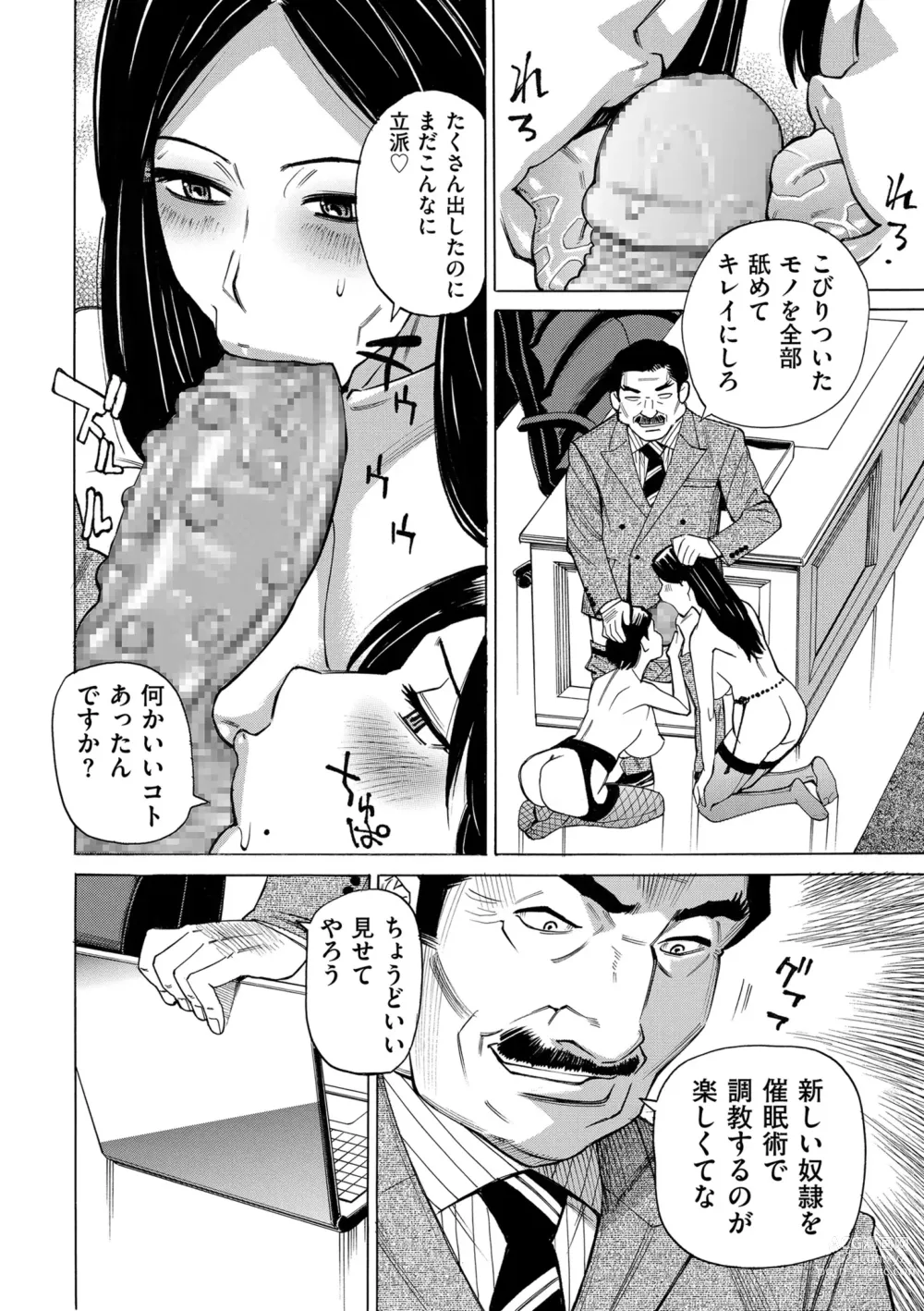 Page 202 of manga COMIC Kuriberon DUMA 2023-07 Vol.50