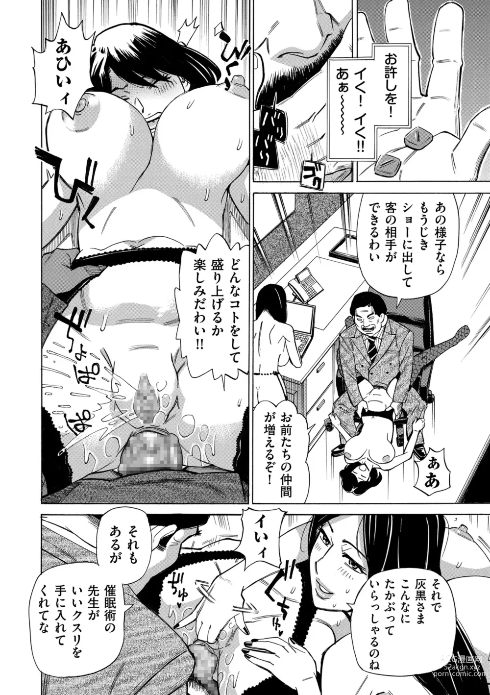 Page 204 of manga COMIC Kuriberon DUMA 2023-07 Vol.50