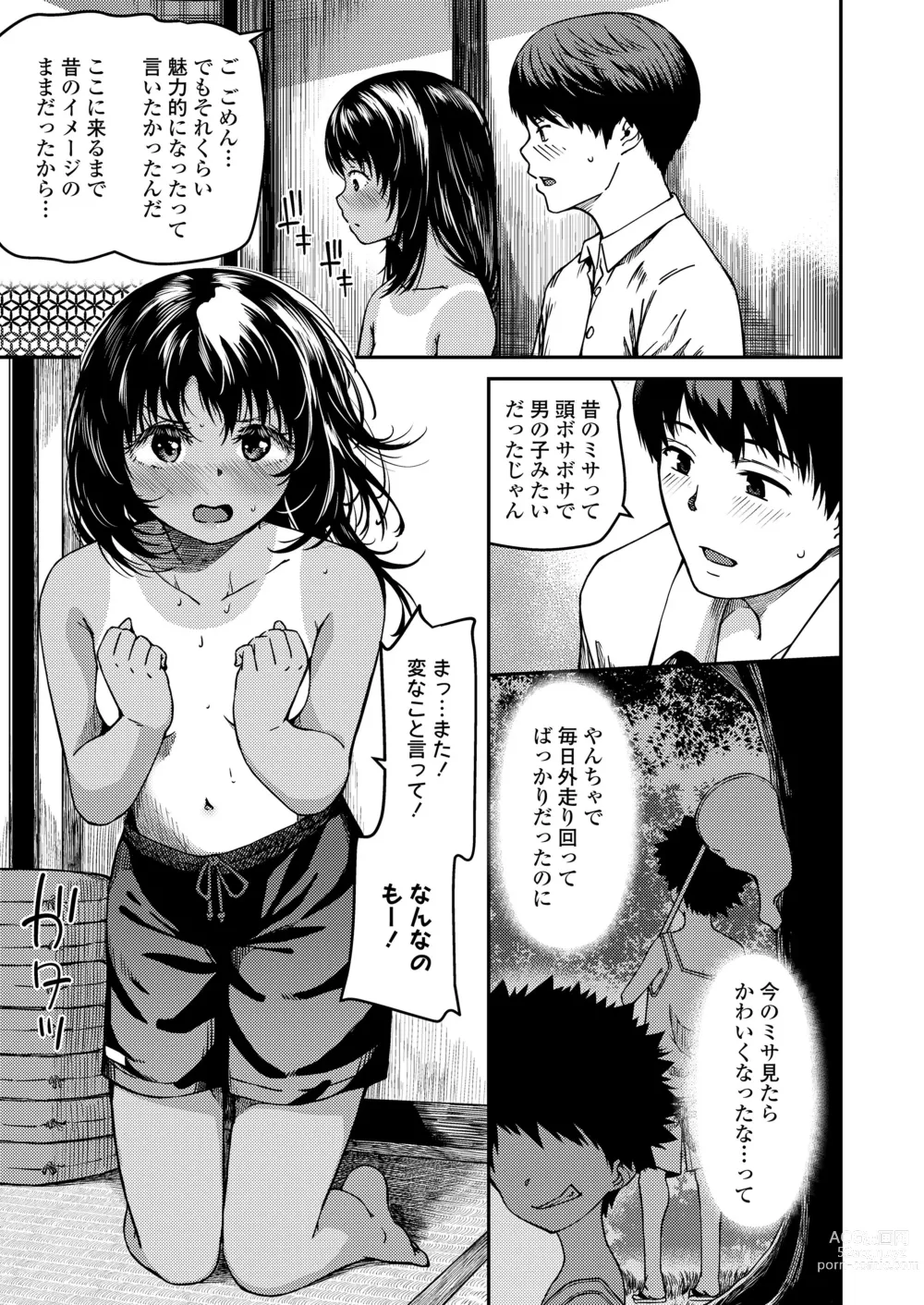 Page 135 of manga COMIC LO 2023-08