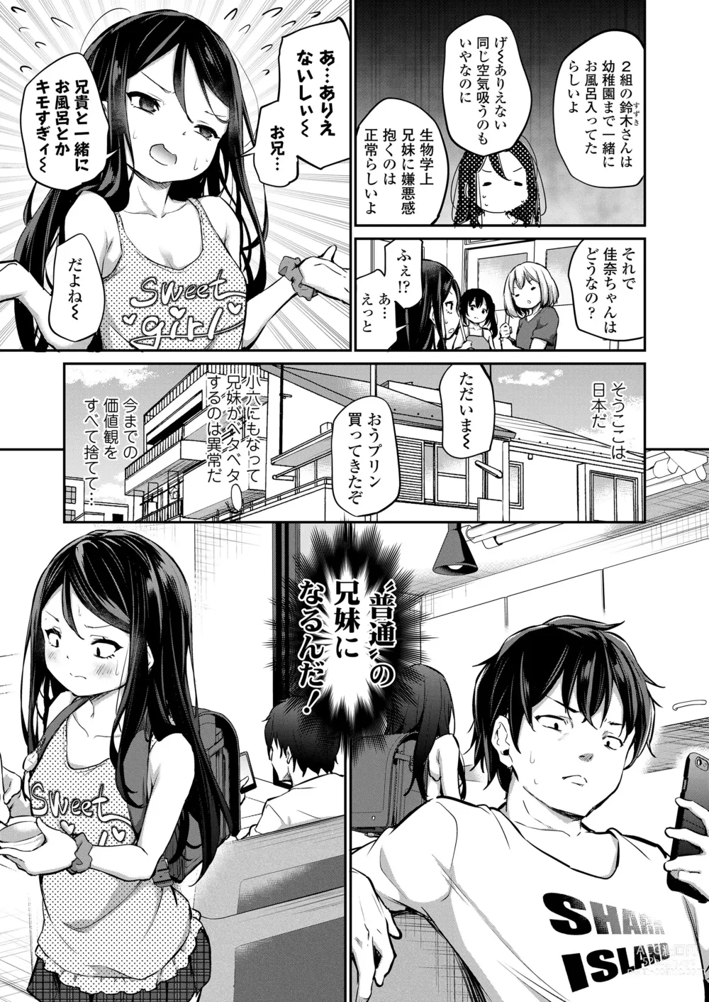 Page 21 of manga COMIC LO 2023-08