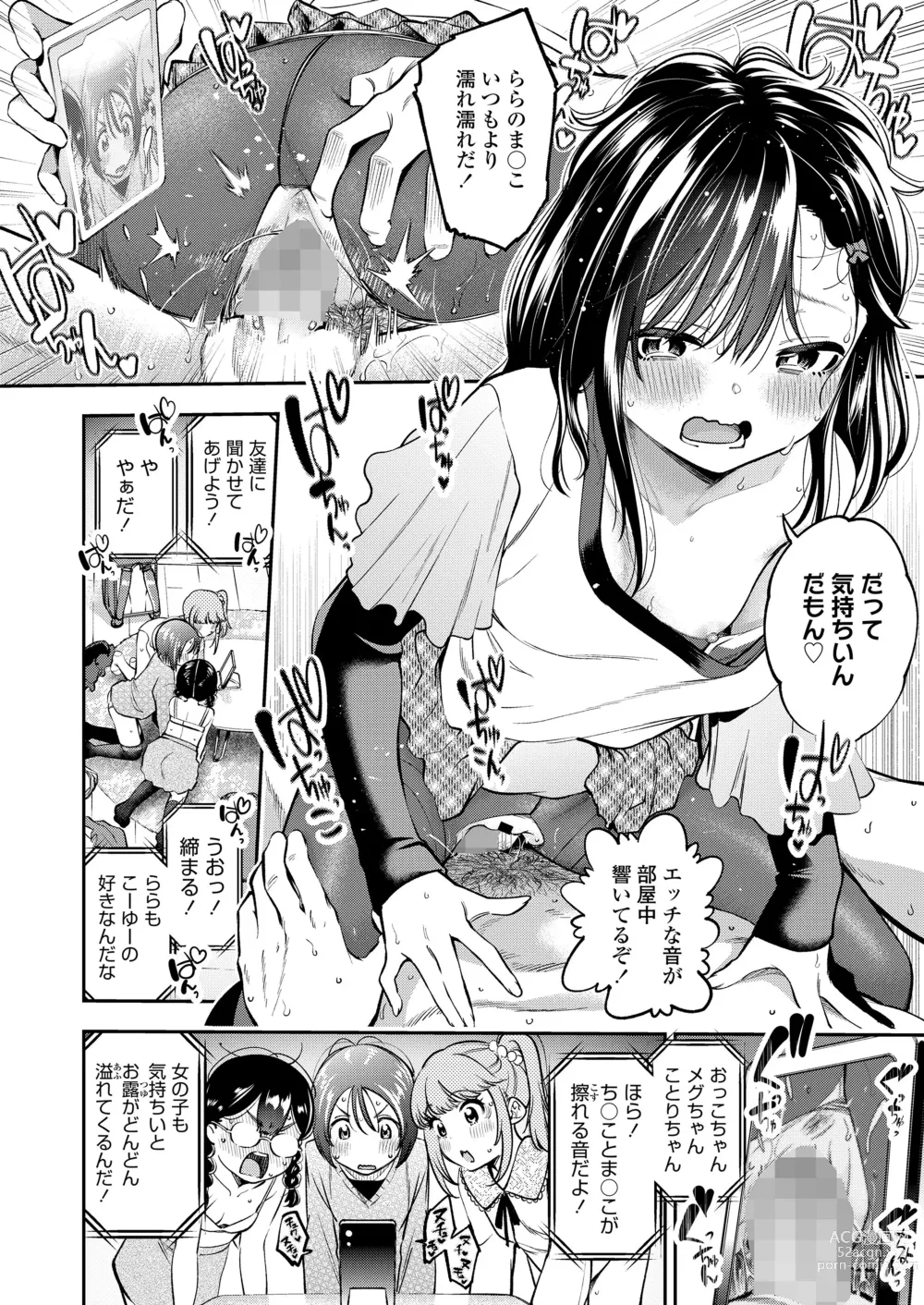 Page 60 of manga COMIC LO 2023-08