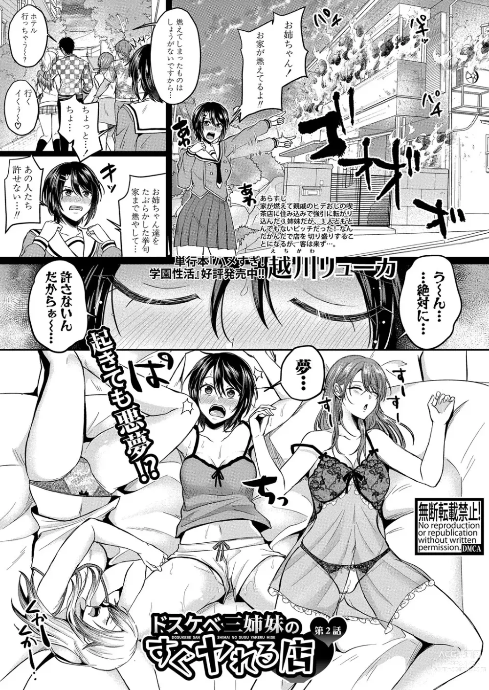 Page 244 of manga COMIC Shingeki 2023-08