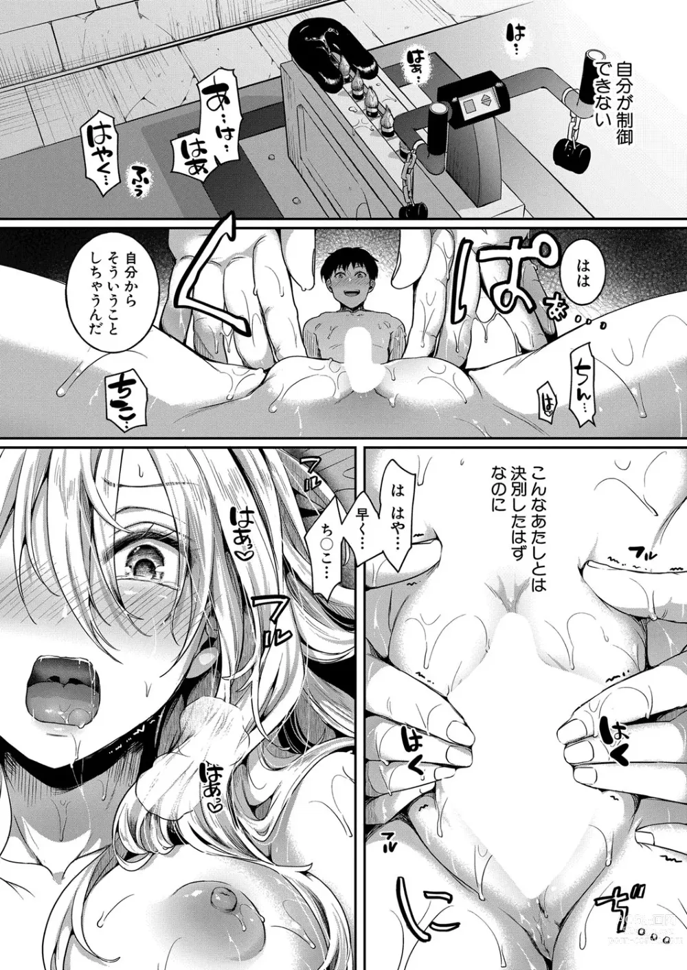 Page 31 of manga COMIC Shingeki 2023-08