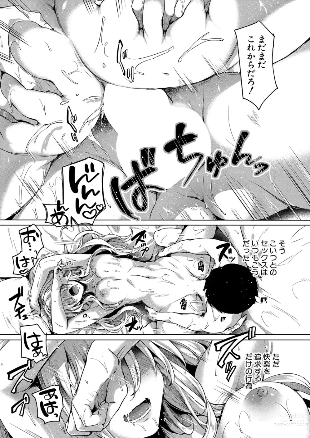 Page 34 of manga COMIC Shingeki 2023-08