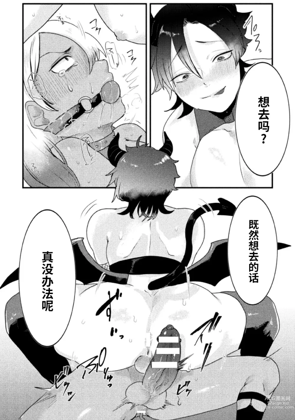 Page 15 of manga Dosukebe Namaiki Douga ~Kageki Inma Haishinsha no Matsuro~ Ch. 2