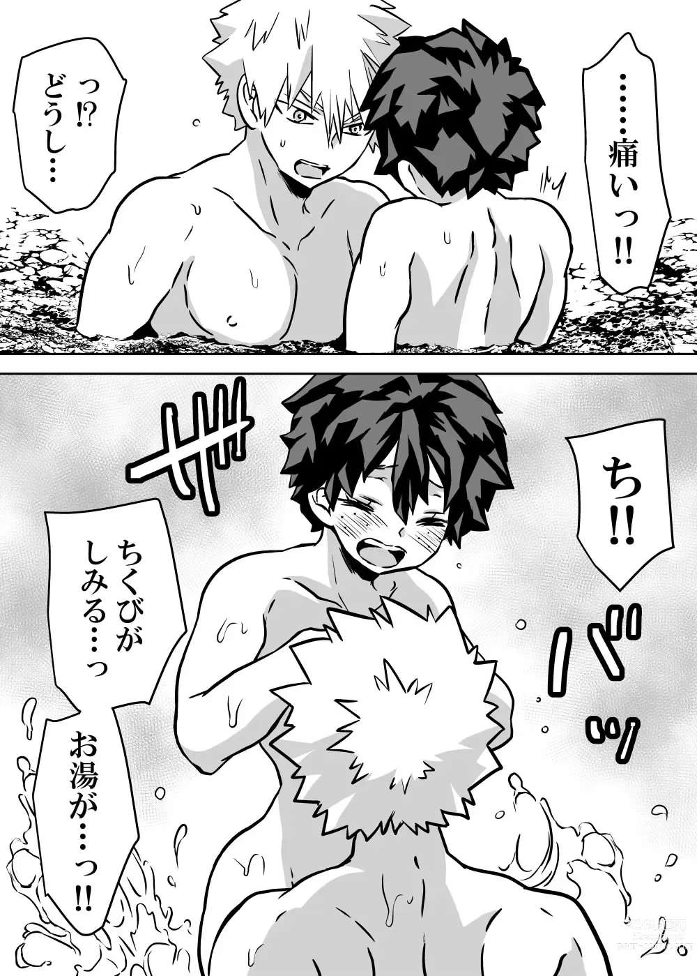 Page 13 of doujinshi jotaika shita deku ni A-gumi ga waite muragaru hanashi ⑩]