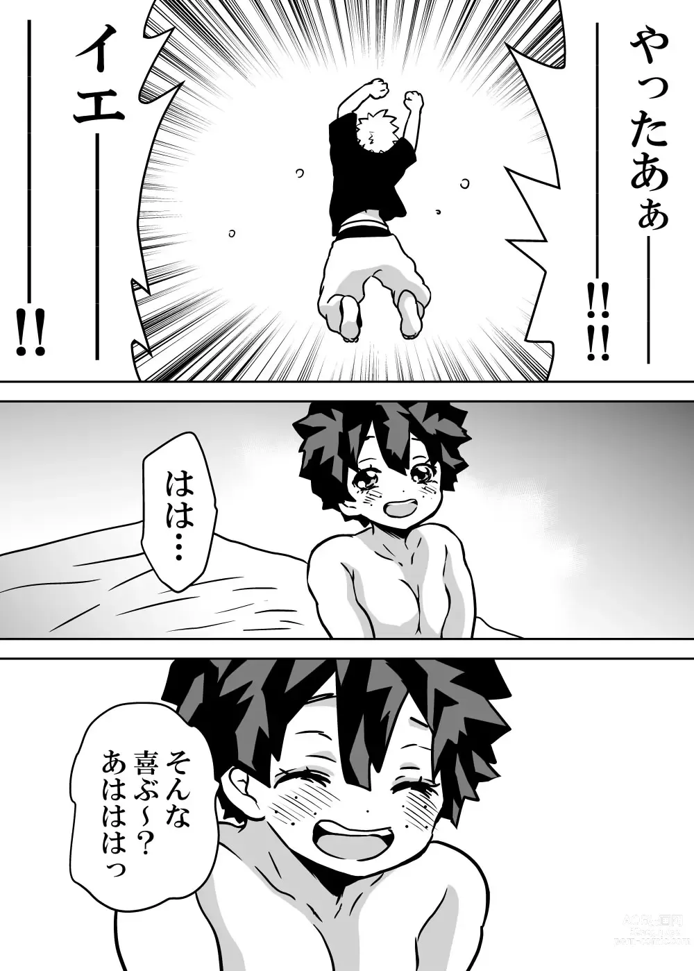 Page 4 of doujinshi jotaika shita deku ni A-gumi ga waite muragaru hanashi ⑩]