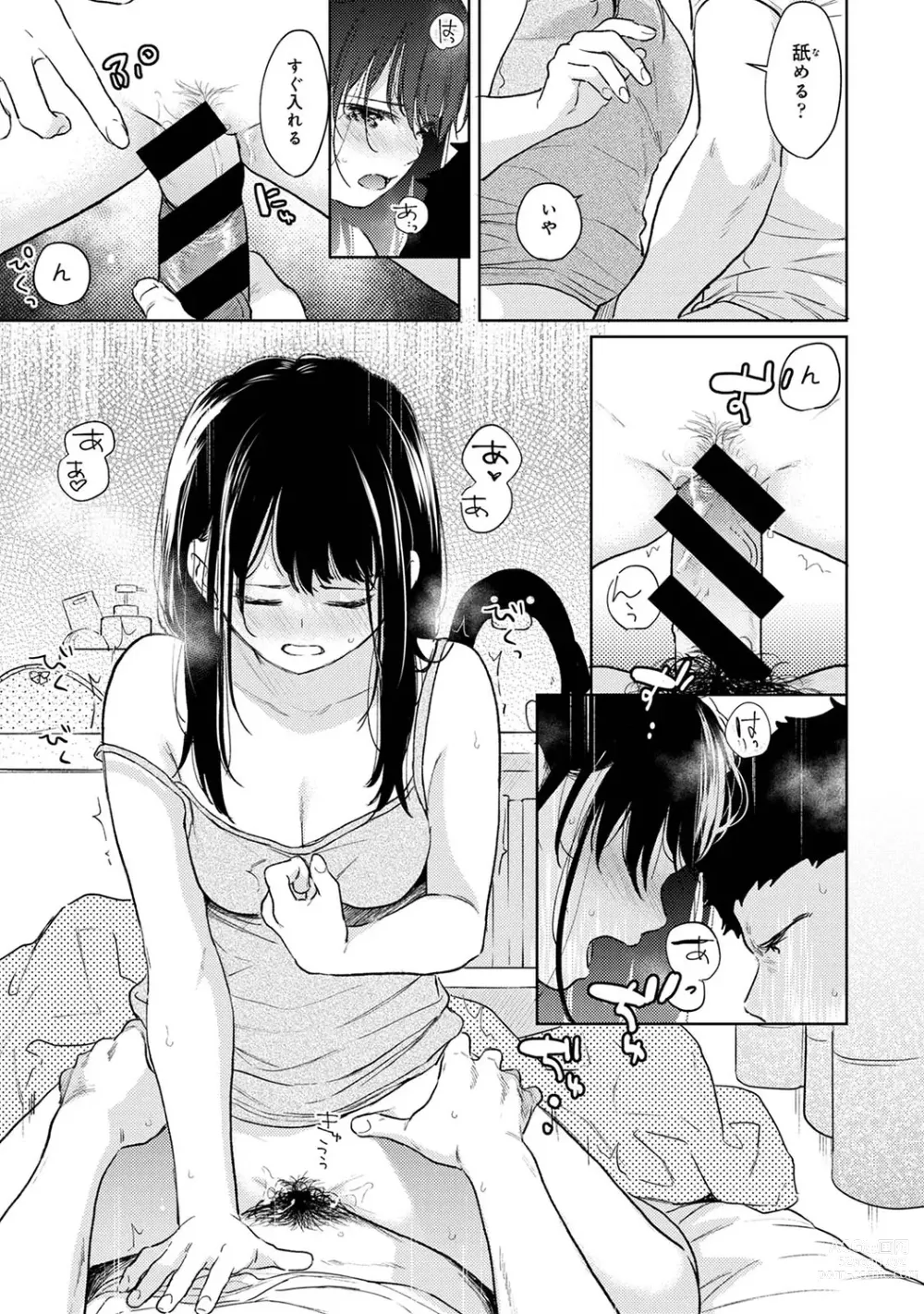 Page 1085 of manga 1LDK+JK Ikinari Doukyo? Micchaku!? Hatsu Ecchi!!? Ch. 1-44