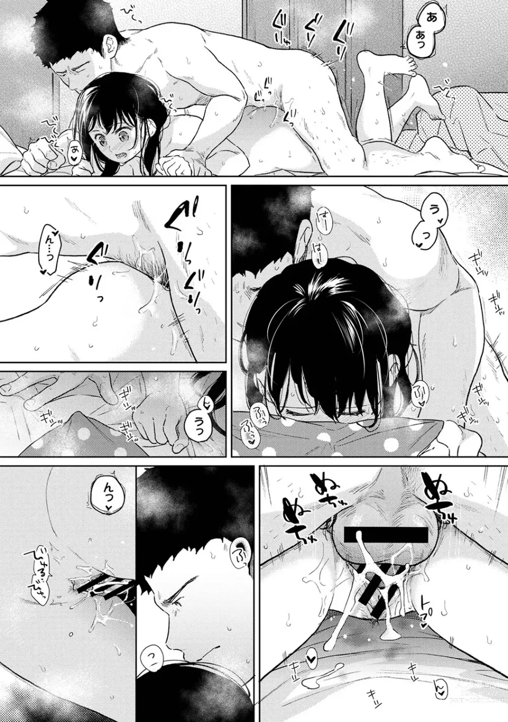 Page 1107 of manga 1LDK+JK Ikinari Doukyo? Micchaku!? Hatsu Ecchi!!? Ch. 1-44