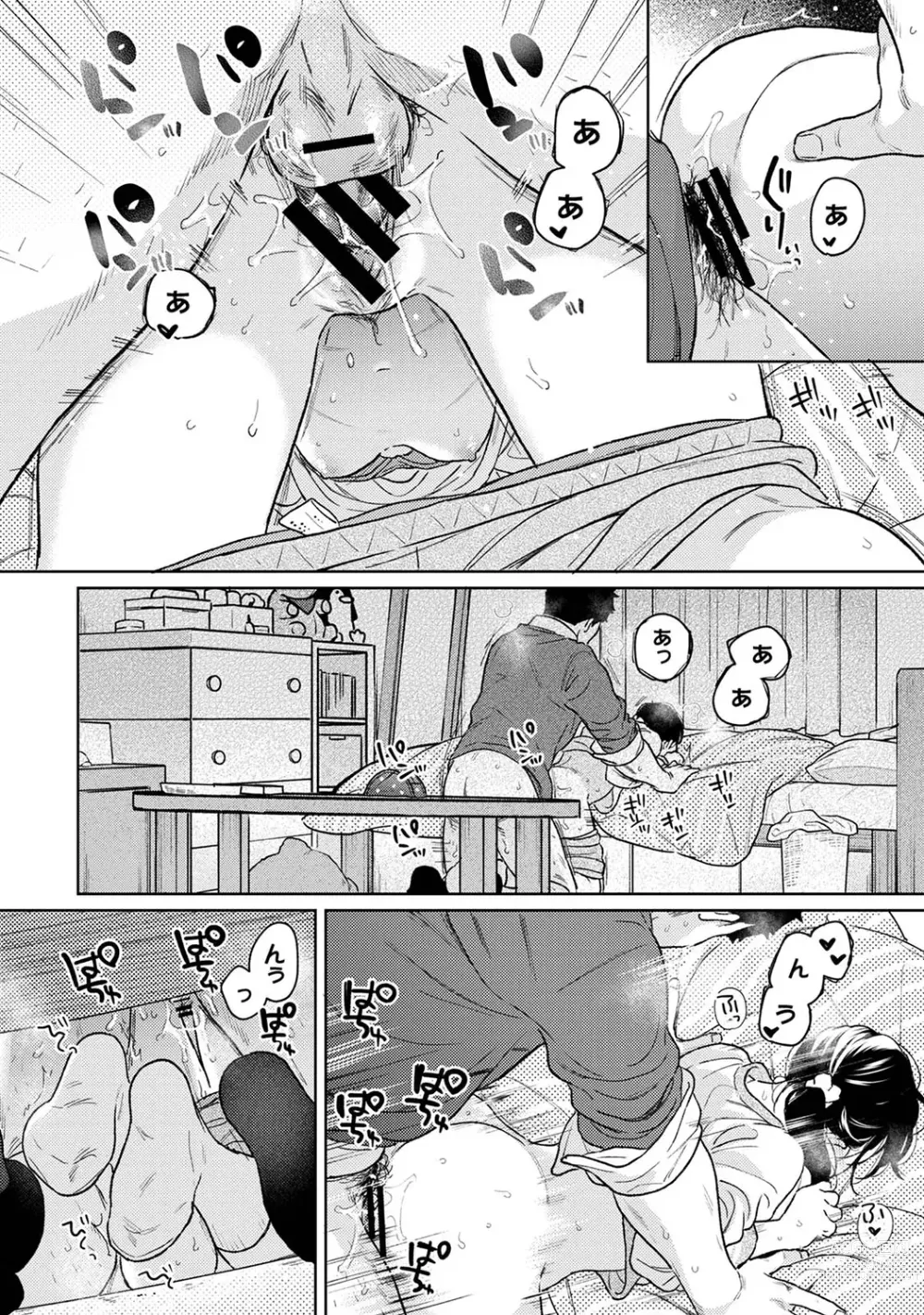 Page 1240 of manga 1LDK+JK Ikinari Doukyo? Micchaku!? Hatsu Ecchi!!? Ch. 1-44