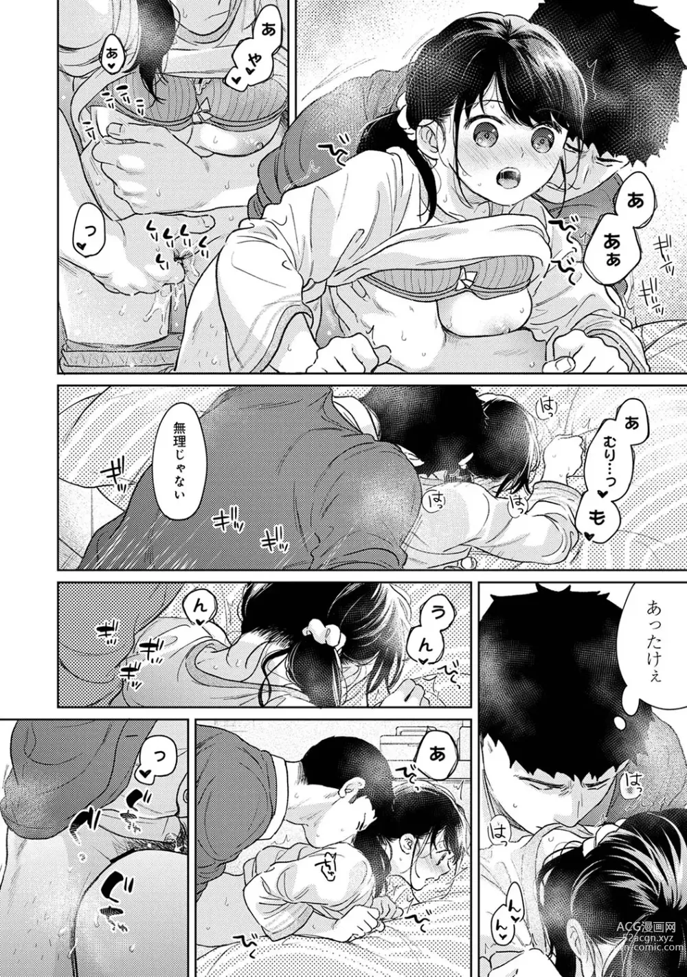 Page 1242 of manga 1LDK+JK Ikinari Doukyo? Micchaku!? Hatsu Ecchi!!? Ch. 1-44