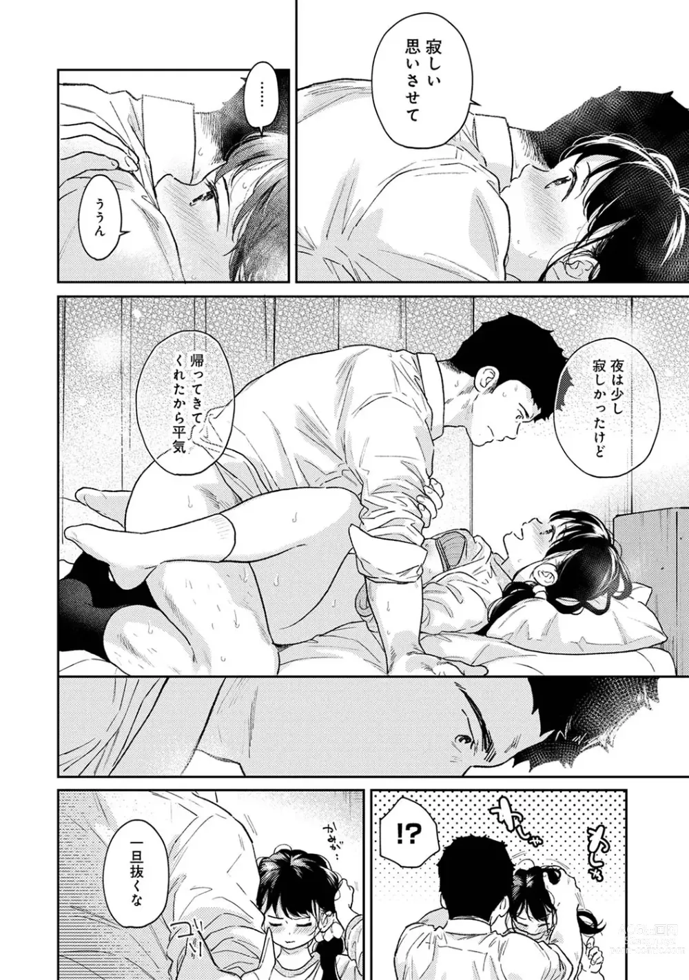 Page 1277 of manga 1LDK+JK Ikinari Doukyo? Micchaku!? Hatsu Ecchi!!? Ch. 1-44