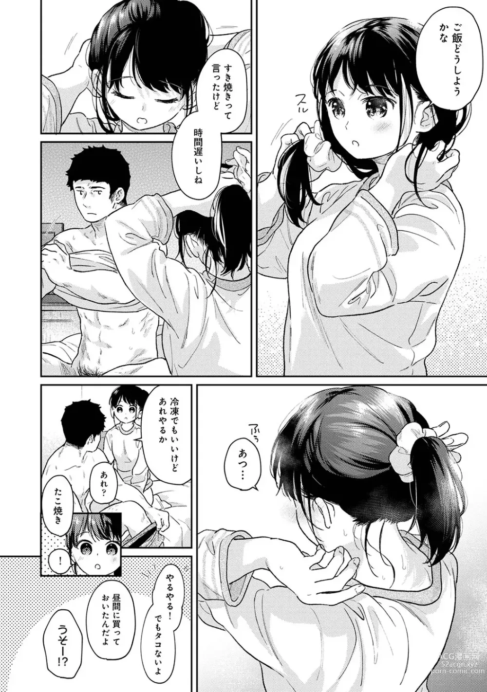 Page 1279 of manga 1LDK+JK Ikinari Doukyo? Micchaku!? Hatsu Ecchi!!? Ch. 1-44