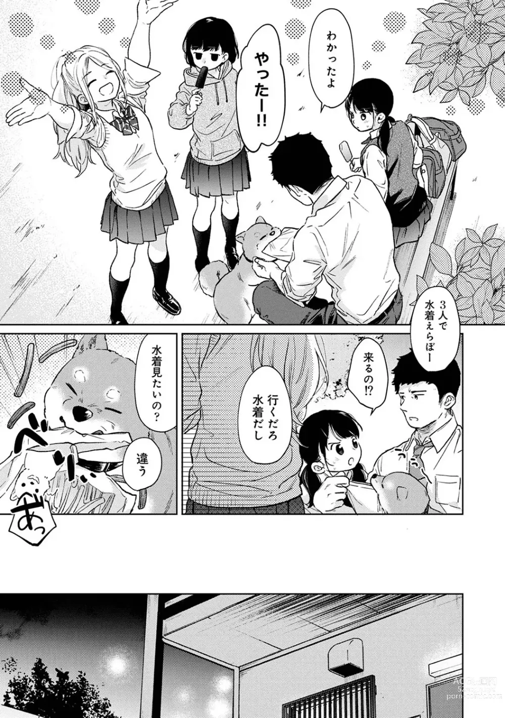 Page 1287 of manga 1LDK+JK Ikinari Doukyo? Micchaku!? Hatsu Ecchi!!? Ch. 1-44