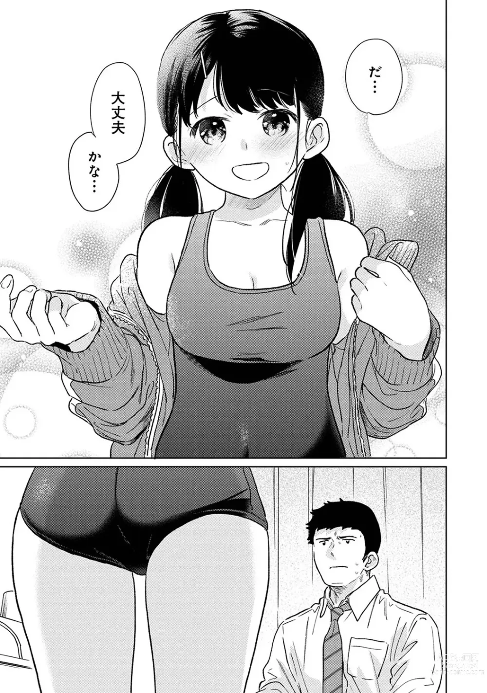 Page 1293 of manga 1LDK+JK Ikinari Doukyo? Micchaku!? Hatsu Ecchi!!? Ch. 1-44