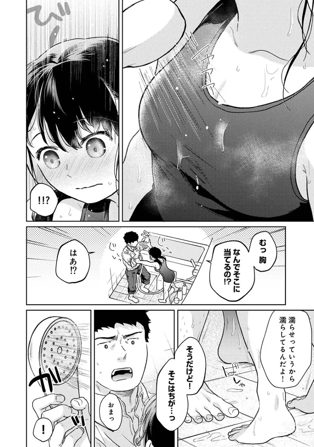 Page 1298 of manga 1LDK+JK Ikinari Doukyo? Micchaku!? Hatsu Ecchi!!? Ch. 1-44