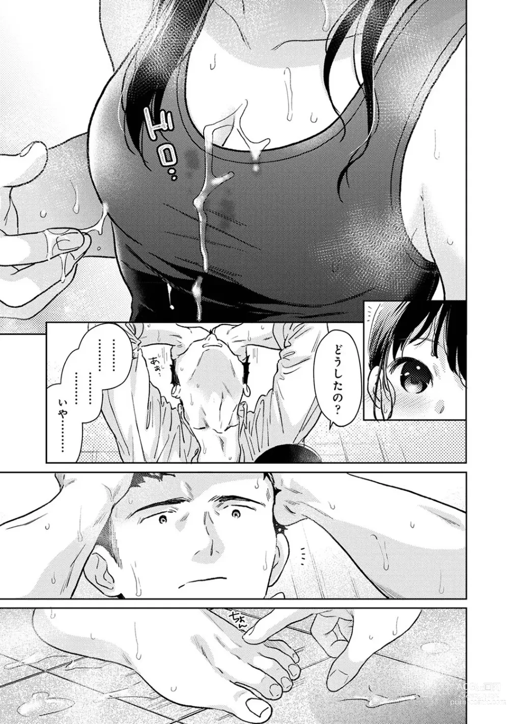 Page 1313 of manga 1LDK+JK Ikinari Doukyo? Micchaku!? Hatsu Ecchi!!? Ch. 1-44