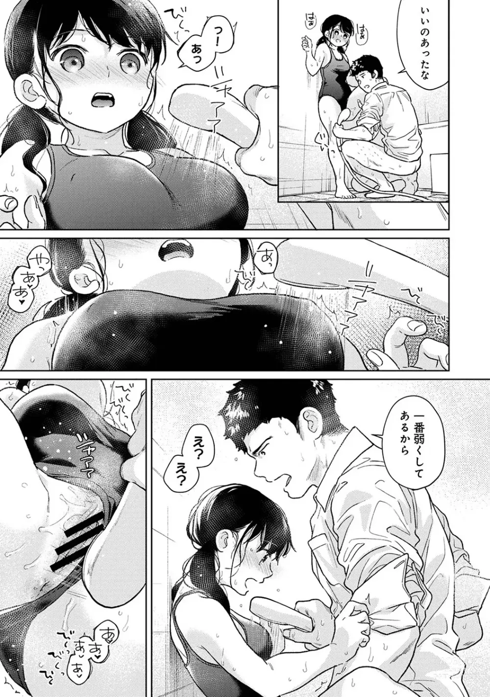 Page 1317 of manga 1LDK+JK Ikinari Doukyo? Micchaku!? Hatsu Ecchi!!? Ch. 1-44